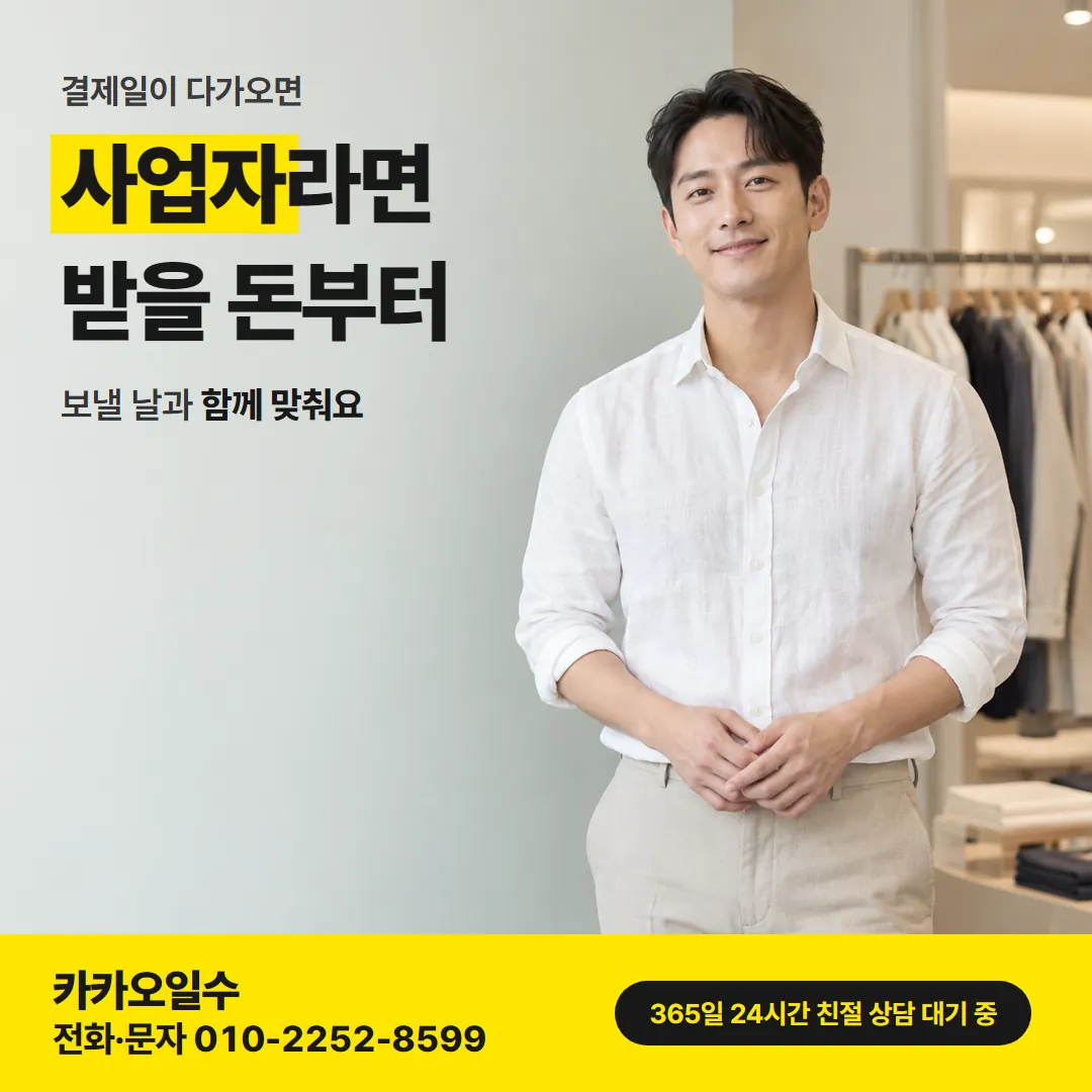 사업자 상담을 안내하는 카드