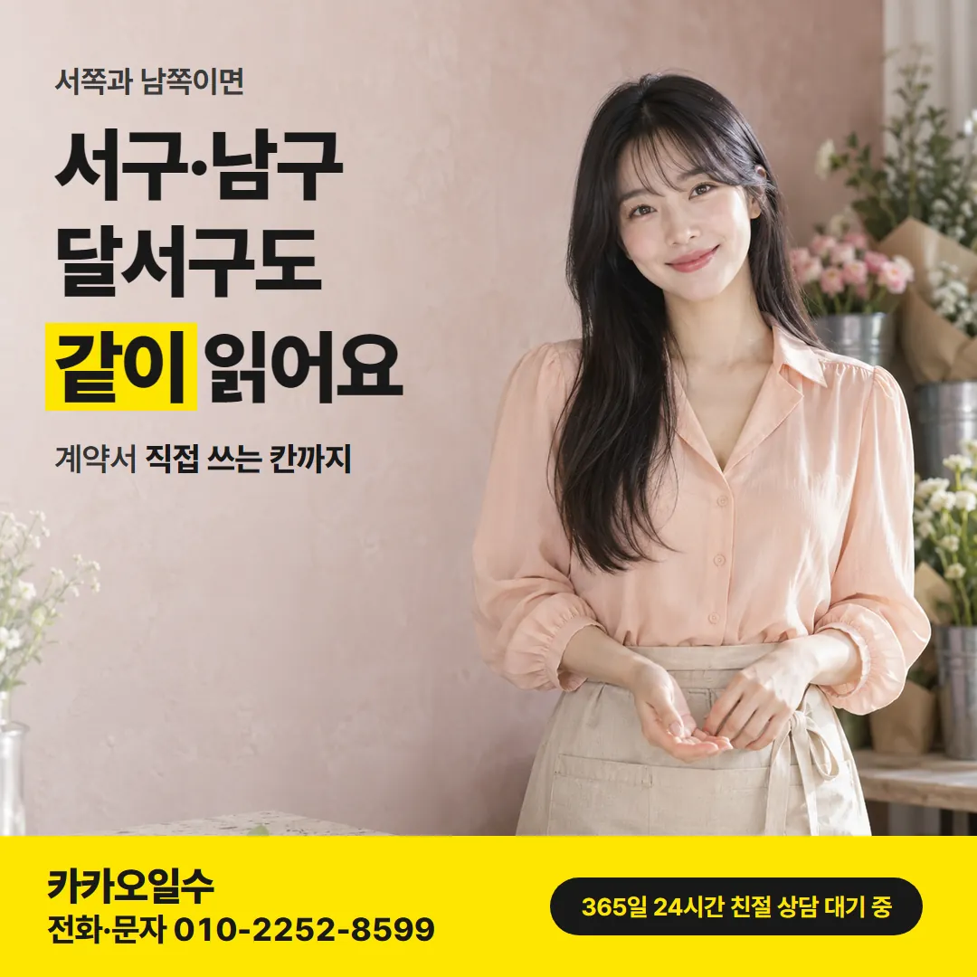 대구 서구 남구 달서구 상담 안내 카드